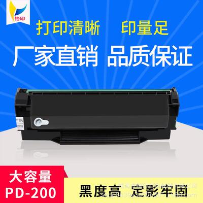 适用奔图PD200硒鼓P1000P2000205020402060M5100M50006005