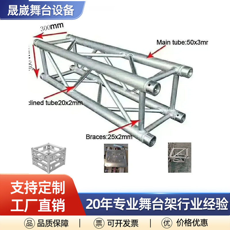户外婚庆演出铝合金桁架Truss架