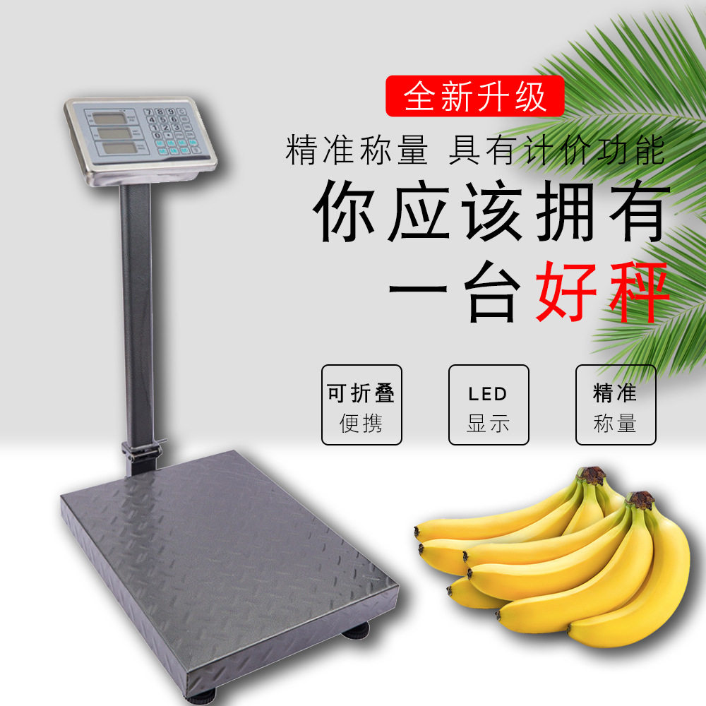 跨境150kg外贸英文TCS计价秤计价300kg商用折叠台秤摆摊落地磅秤