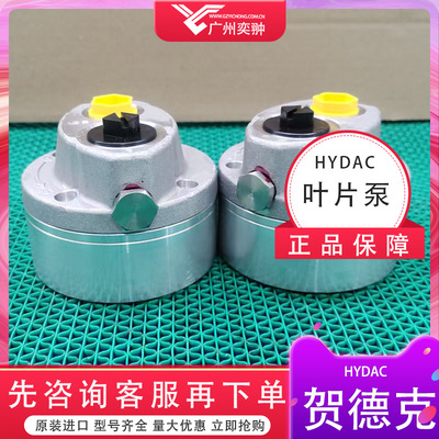贺德克MFZP-1/1.1/P/71/7/RV6/0.37/400-50叶片泵HYDAC