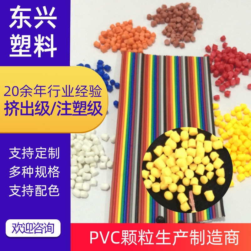 现货供应电线电缆原料聚碳酸酯PVC颗粒塑料通用PVC再生颗粒