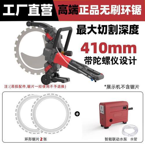 无刷高频环锯手提式切墙机
