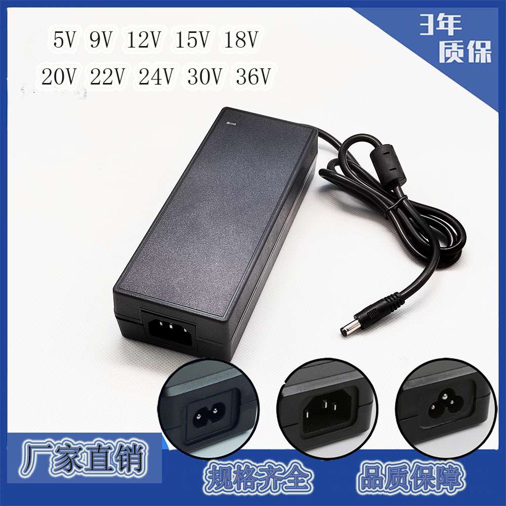 12V10A 15V8A 19V6.3A 24V5A电源适配器 120W桌面式电源适配器