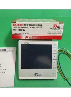 DEI风机盘管控制器-副控758FQG大液晶面板