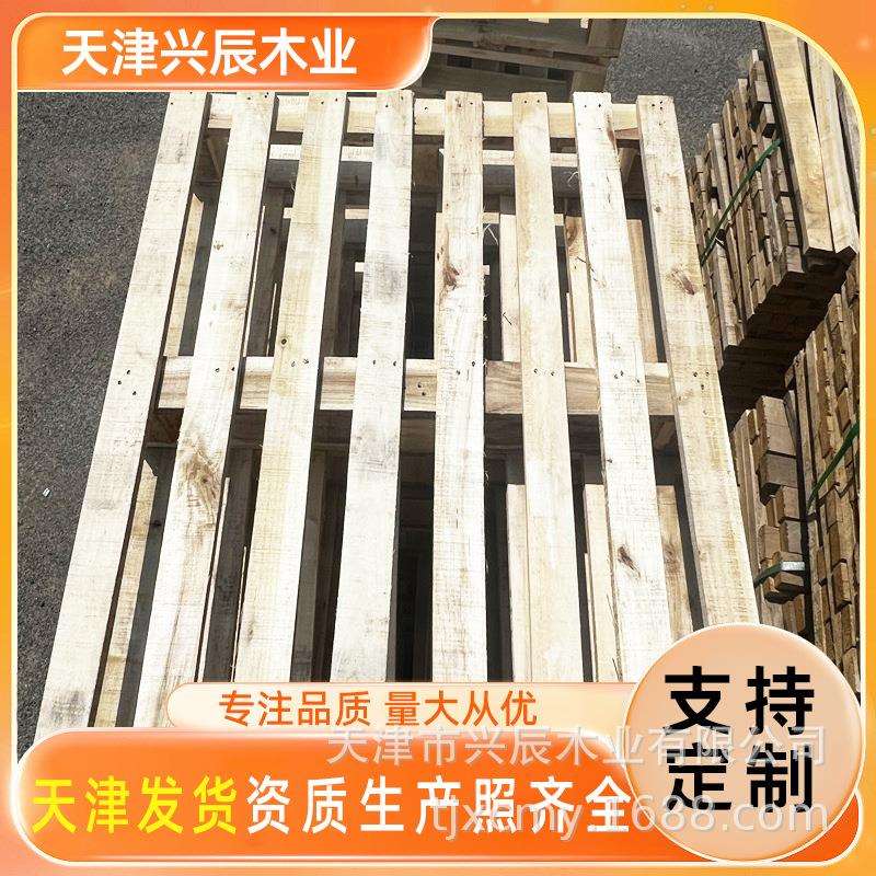 天津木托盘围板木铲板四面叉车免熏蒸出口实木物流栈板防潮垫仓板