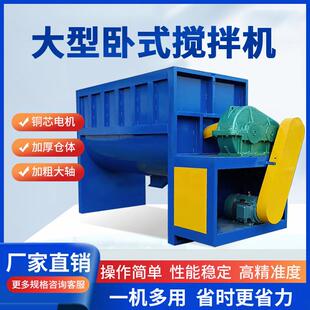 卧式干粉搅拌机双螺带腻子2吨拌料机加热混料计量称重工业混合机