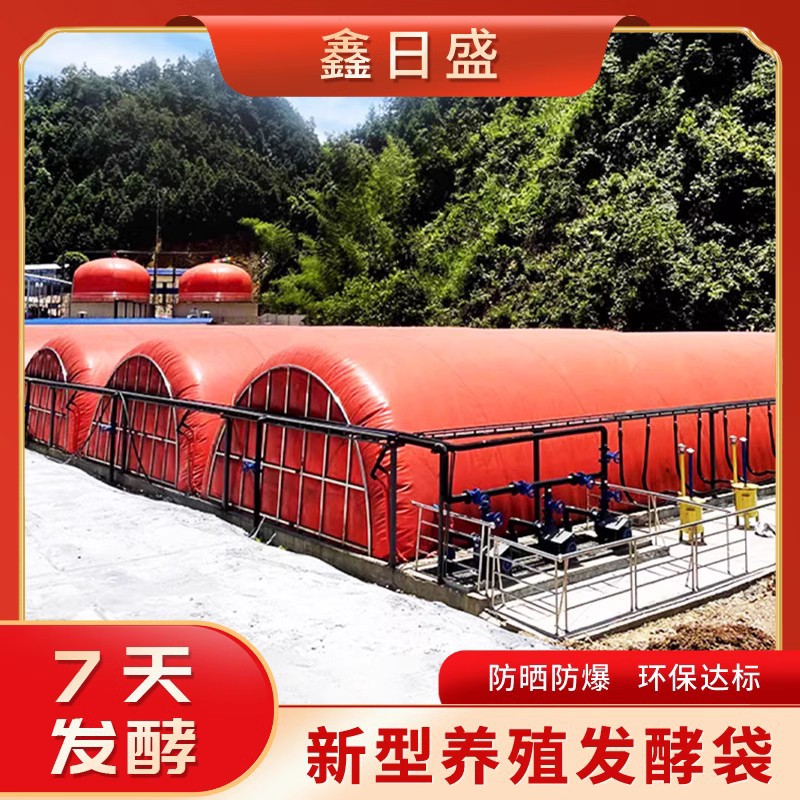 沼气池全套设备红泥软体沼气袋农村家用大型养殖猪场储气罐发酵袋