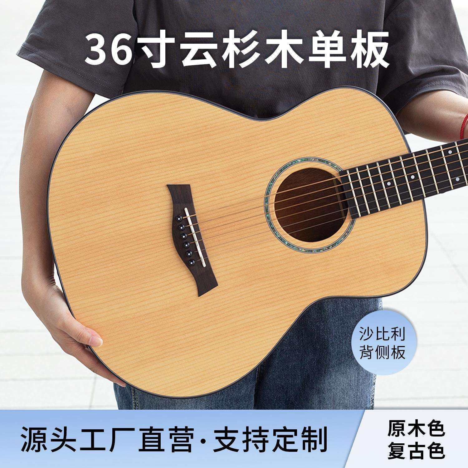 单板吉他36寸云杉哑光民谣木吉他面单乐器现货成人儿童吉他
