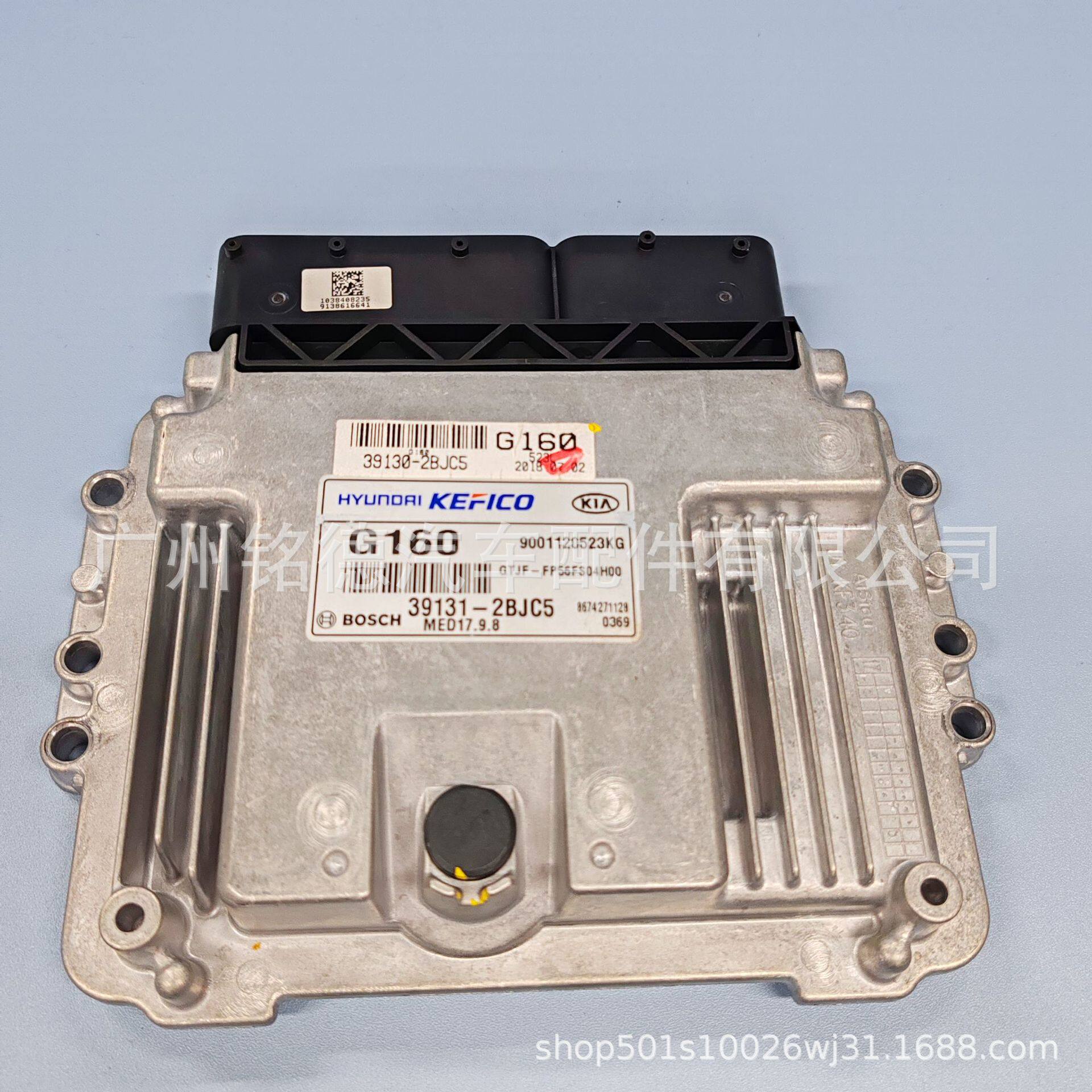 厂家批发39131-2BJC5MED17.9.8G160现代起亚发动机电脑板ECU