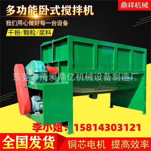 广东加热卧式搅拌机广西腻子粉搅拌机价格福建真石漆卧式搅拌机