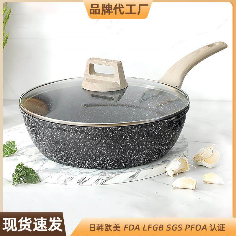 锅具麦饭石平底锅不粘锅家用牛排煎锅煎蛋锅炒菜锅汤锅电磁炉