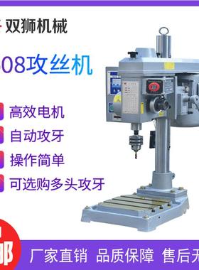 双狮4508全自动攻丝机钻孔攻牙机直销多轴攻丝机
