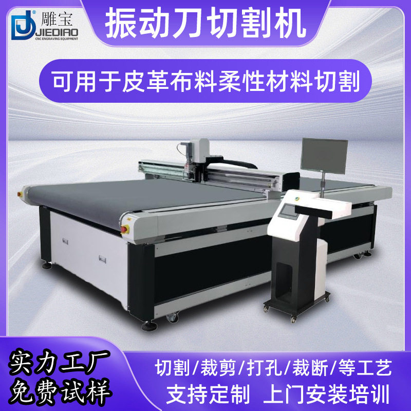 橡胶EVA珍珠棉保温垫切割打样
