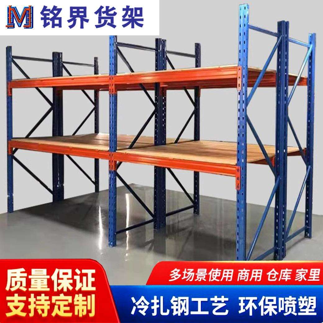 重型货架横梁式钢结构承重架通廊式多层加厚冷库库房仓储货架