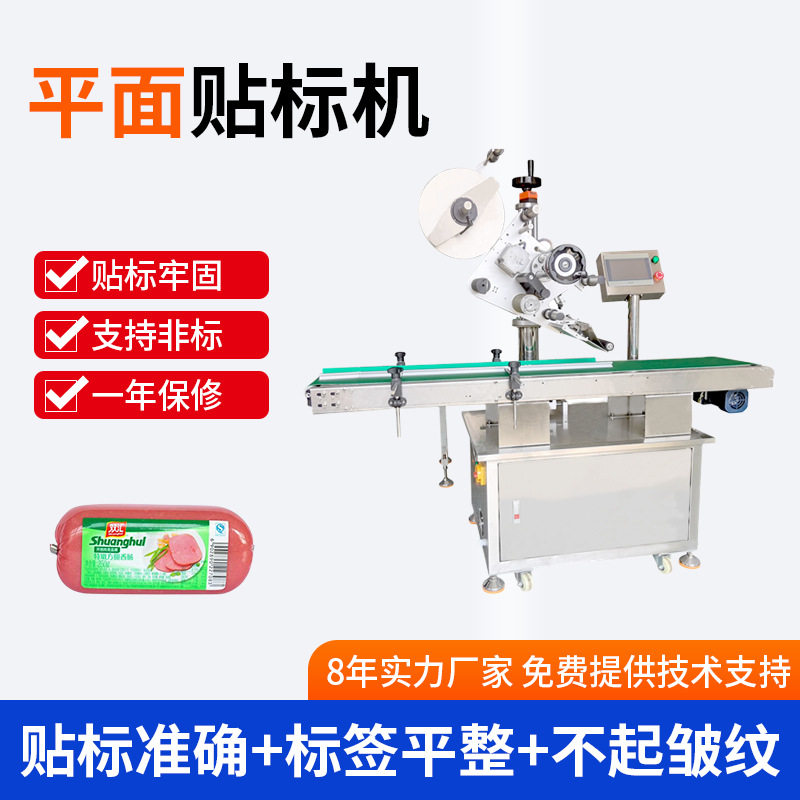 双面胶火腿贴标机全自动不干胶瓶装贴标机平面电子产品贴标机厂