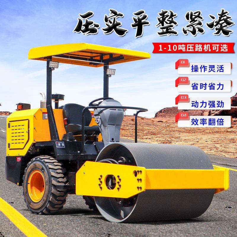6吨8吨10吨压路机座驾驶式震动单双钢轮振动沥青回填压实机压土机