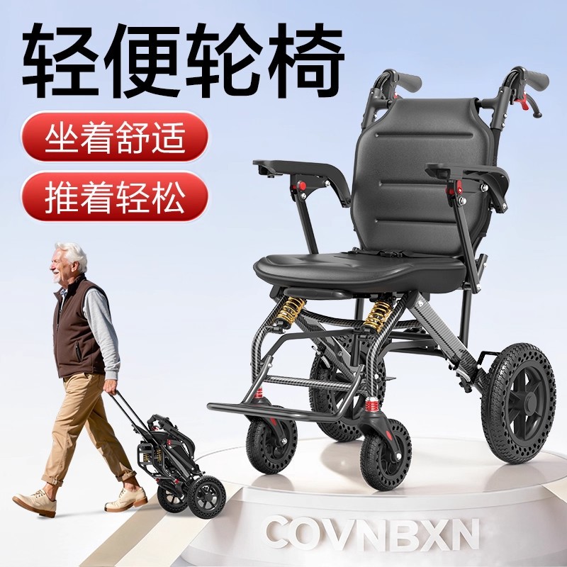 出门老人专用手推代步车折叠轻便小型轮椅老年超轻便携旅行简易
