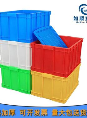 黄色塑料周转箱大号700-390周转储物塑料胶箱加厚