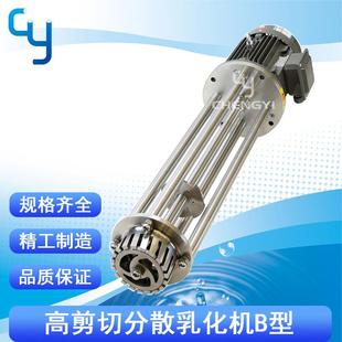 高剪切乳化机CYH-B型高速均质乳化头间歇式高剪切乳化机