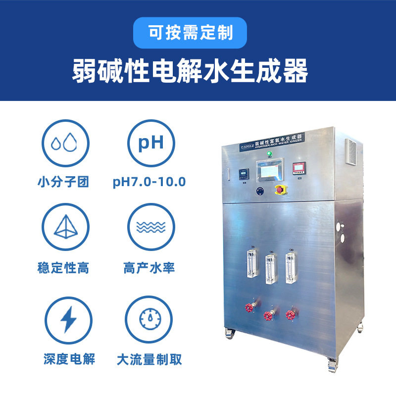 1吨/小时弱碱性电解水设备