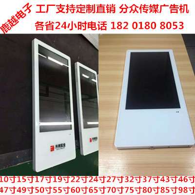分众传媒广告机双屏100寸26寸22寸10.1寸双屏上海甘肃青海触摸机
