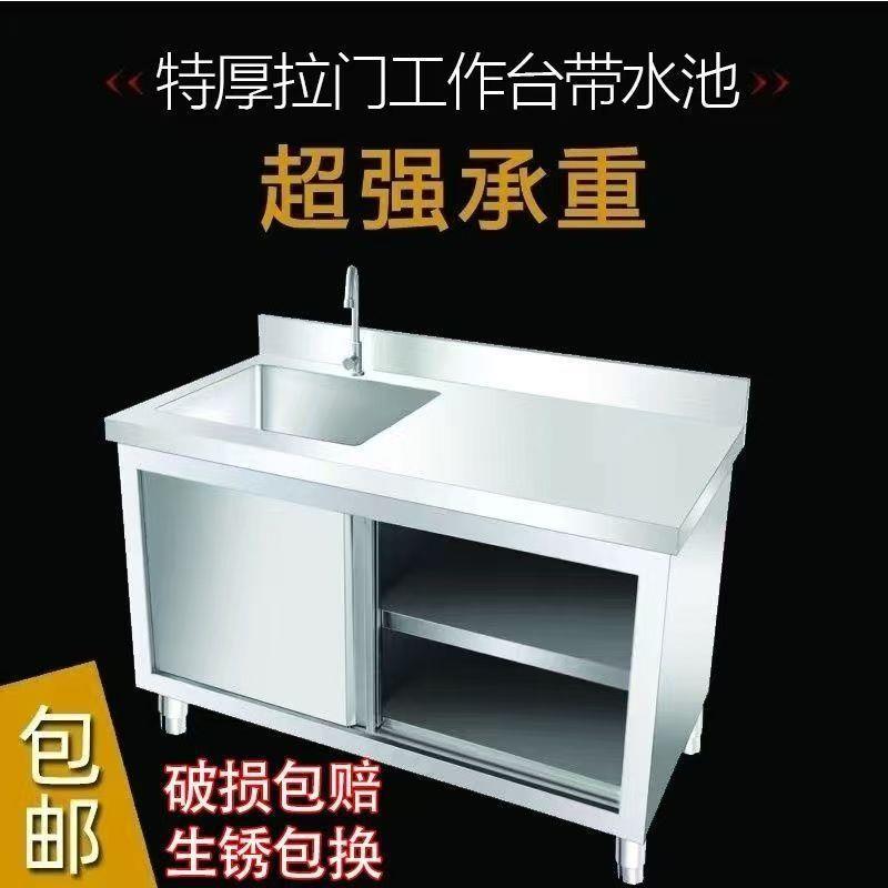 304不锈钢推拉门水池柜洗菜洗碗池操作台厨房水槽家用一体橱柜