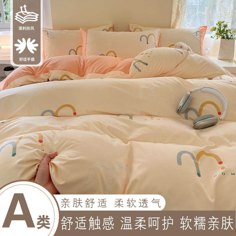严选a类小清新四件套夏季宿舍床上用品三件套卡通印花床单被套罩