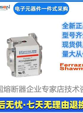 Ferraz罗兰熔断器PC31UD69V160EFB301922美尔森Mersen