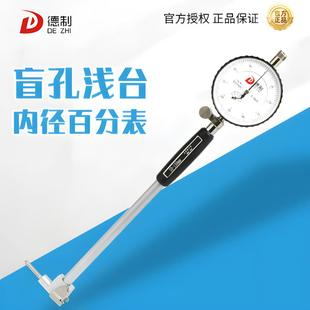 德制盲孔内径量表内径百分表浅孔内孔测量工具表杆测量头配件支架
