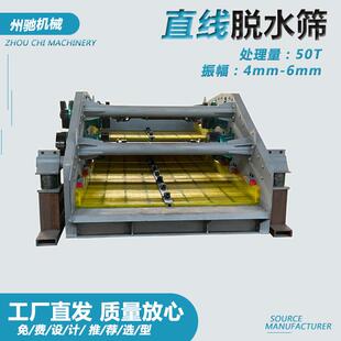 双层脱水筛直线筛脱水脱介筛矿用筛分设备振动筛选机