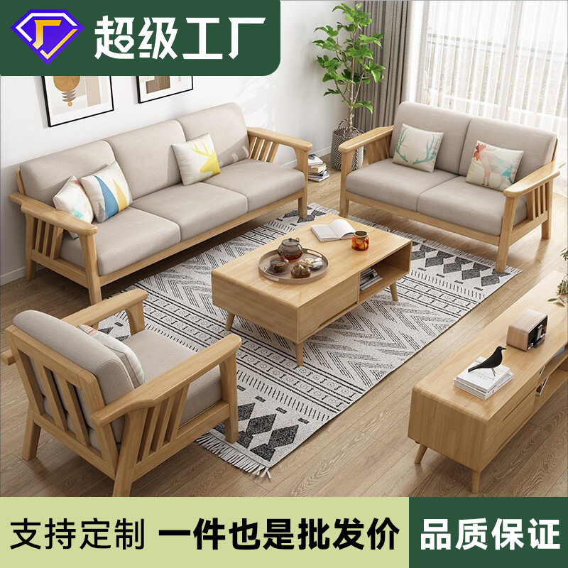 北欧实木布艺转角贵妃沙发组合
