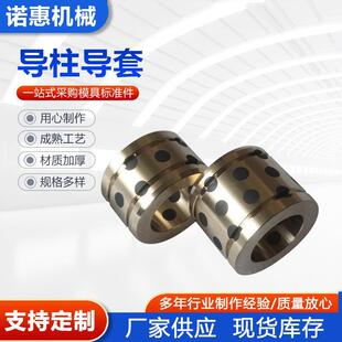 橡胶模定位内导柱导套有肩导套注塑模具标准件滚珠导柱导套铜套