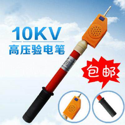 GSY系列语言式高压验电器，语音高压验电器
