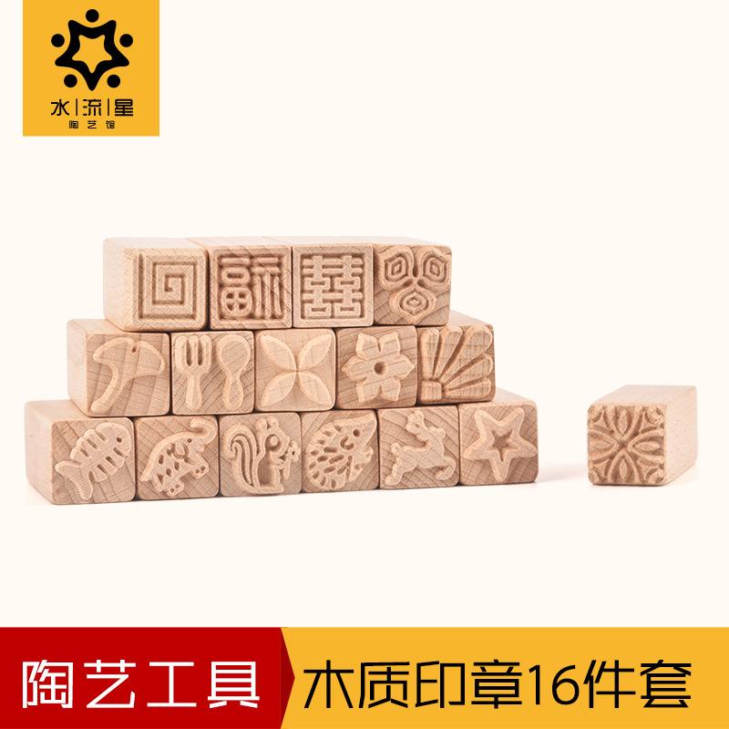 水流星陶艺工具木质肌理印章纯实木印花创意工具陶泥泥塑捏雕印花