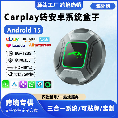 新款高通6350安卓盒子8*128GB支持HDMI安卓15系统车机carplay互联