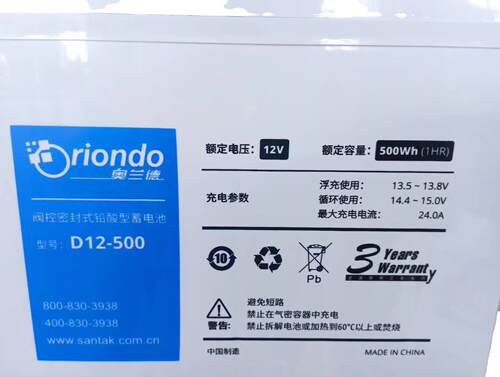 奥兰德蓄电池D12-500规格12V85AH铅酸免维护蓄电池