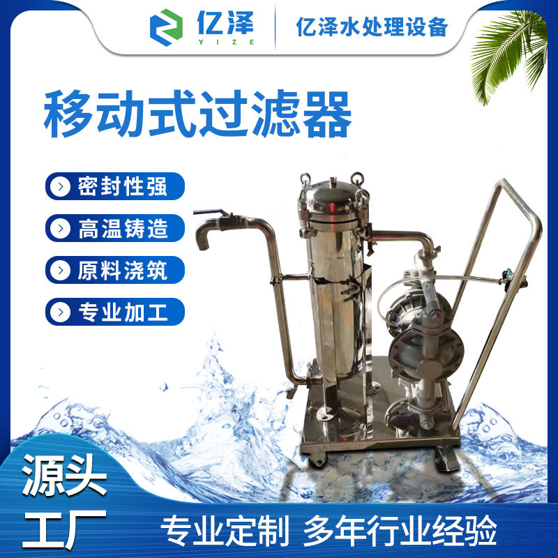 304不锈钢袋式过滤器液压油净化