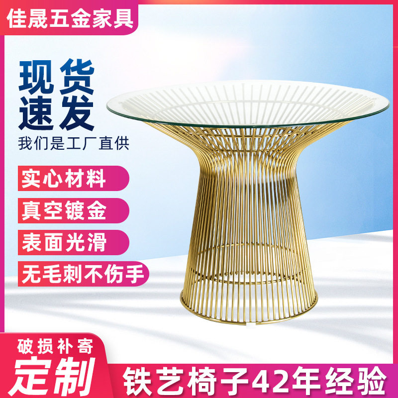 户外玻璃圆桌简约茶几商用不锈钢金属餐桌会客接洽谈网红桌家用