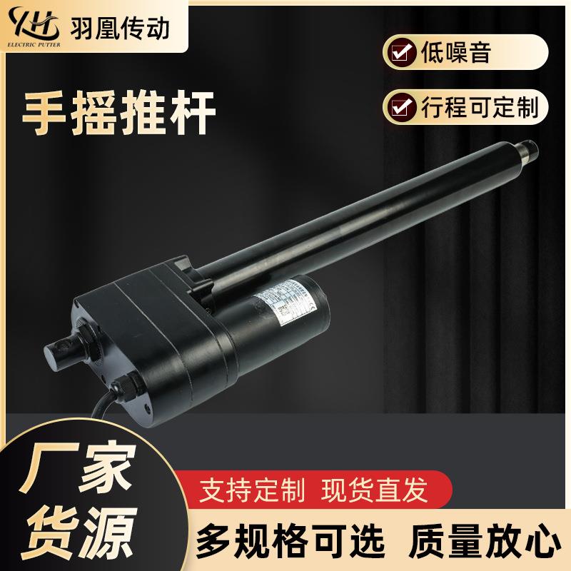 手摇推杆集装箱改造重型大推力工业高速电动推杆液压推杆