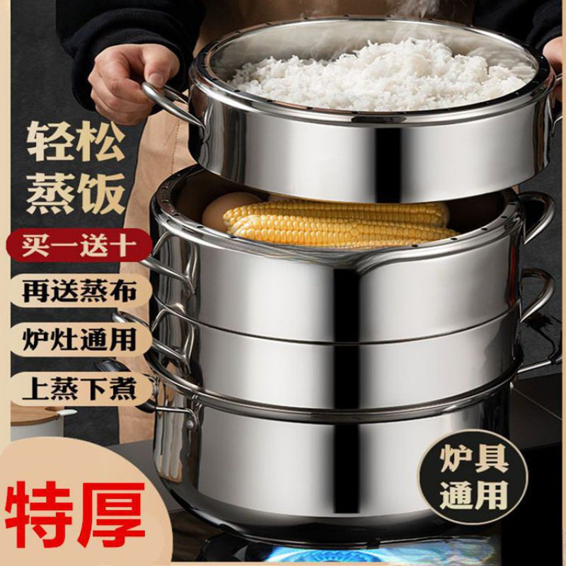 三层加厚不锈钢不串味蒸锅
