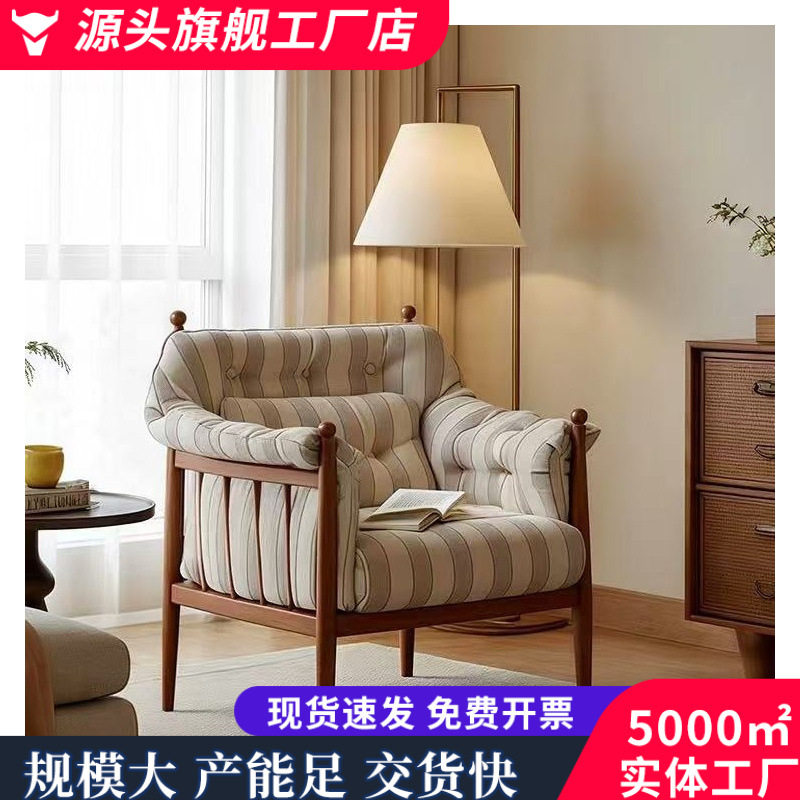 中古风单人沙发椅大小户型家用客厅靠背椅设计款休闲椅布艺条纹椅