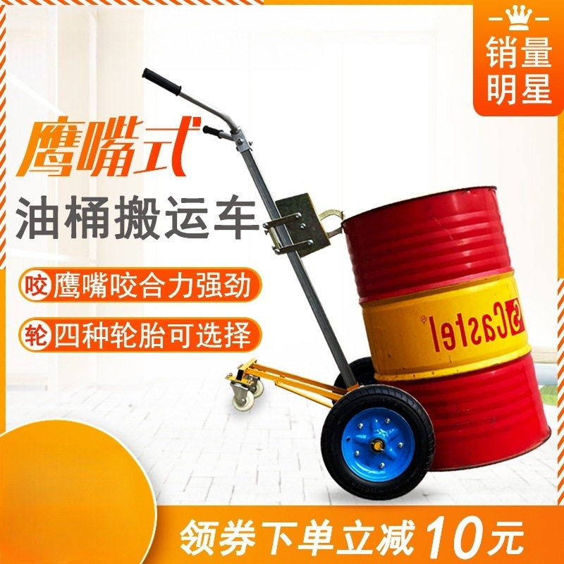 手动液压450kg圆桶搬运车