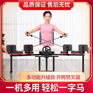 拉筋神器横叉一字马训练器韧带拉伸趴青蛙开胯基本功儿童成人劈叉