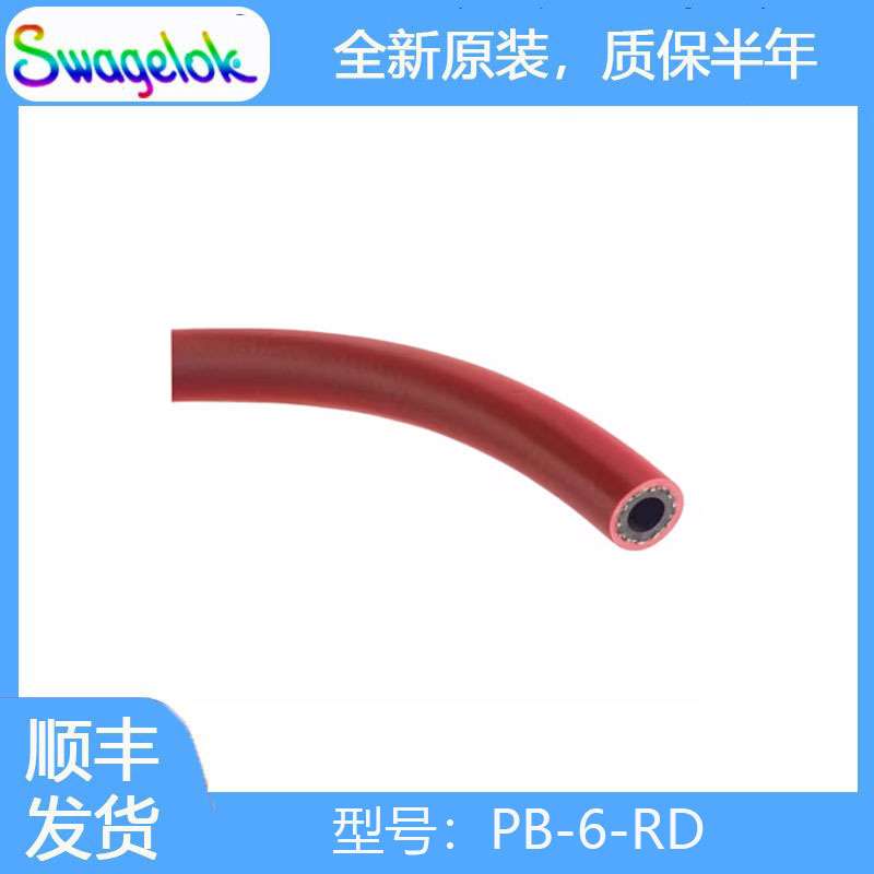 世伟洛克(PB-6-RD) 多用途推入连接式软管,3/8 in. 软管尺寸,红色