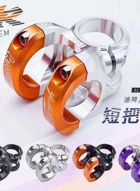 KRSEC山地车速降越野短把立XC/AM/DH街车高强度前叉立管改装配件