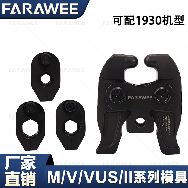 液压电动压管钳不锈钢铝塑管