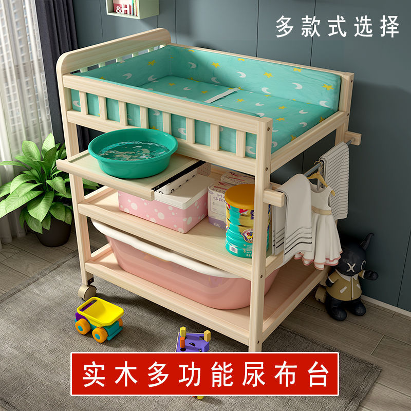 婴儿实木换尿布台新生儿宝宝多功能洗澡按摩抚触护理换衣台可移动