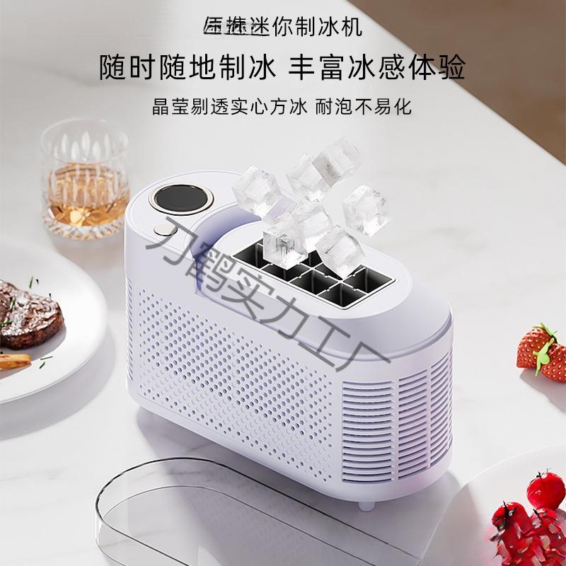 桌面全自动制冰器小冰机宿舍制冰机家用迷你户外便携小功率办包邮