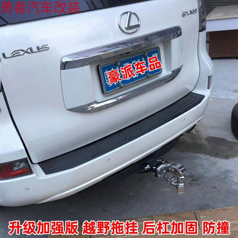 专用于凌志GX400GX460RX350拖车钩改装拖车杠拖钩流氓牵引勾