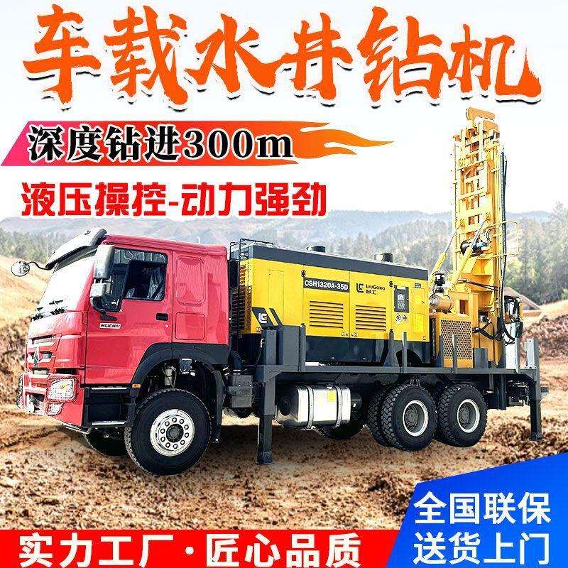 新款车载式水井钻机HOWO重汽东风6*4车载打井机全地形卡车钻机